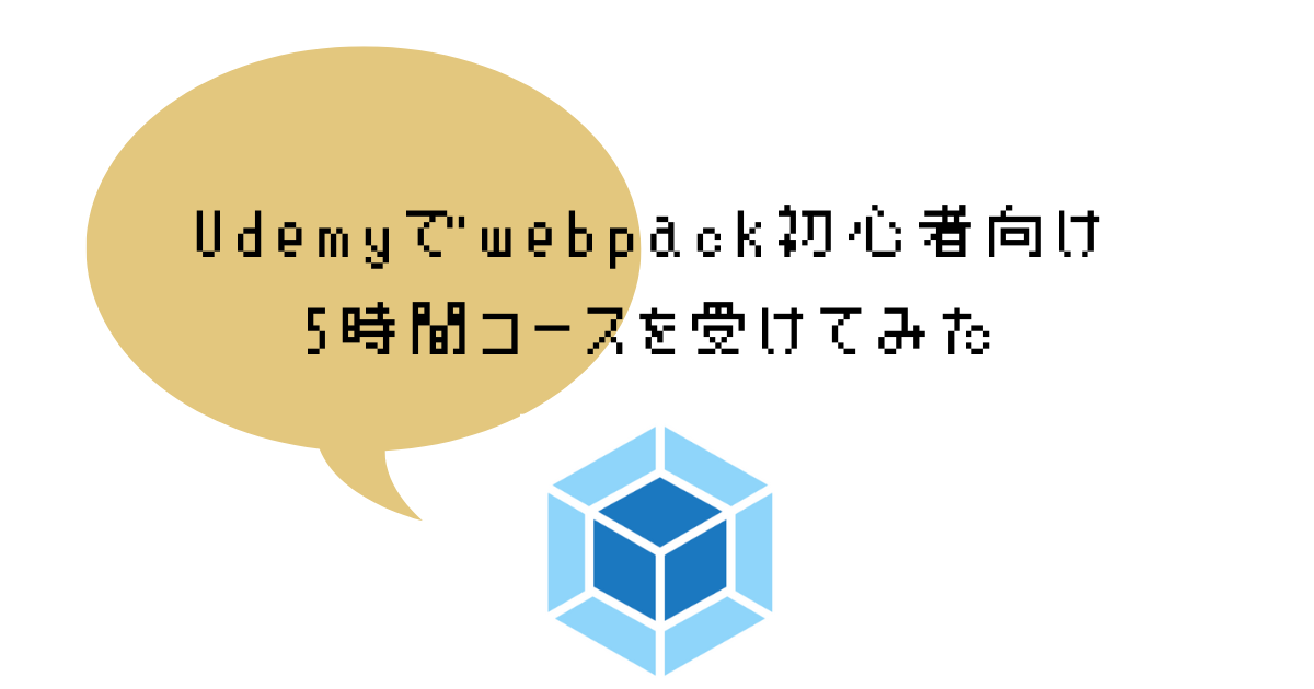 webpack-e