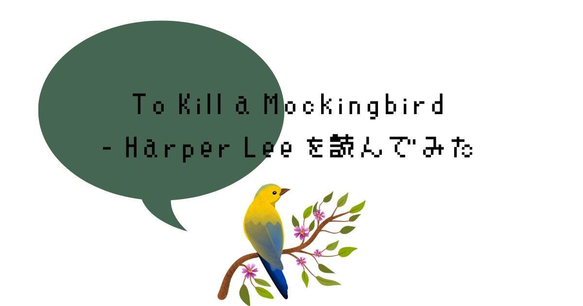 to-kill-a-mockingbird-e