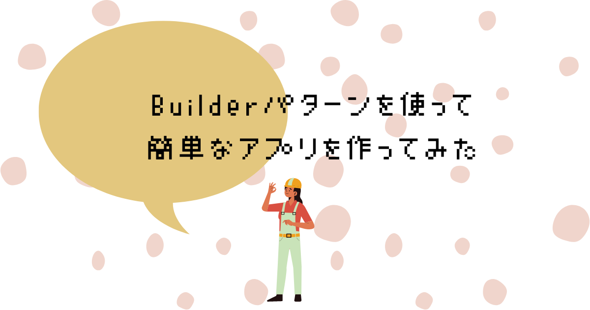 builder-e2