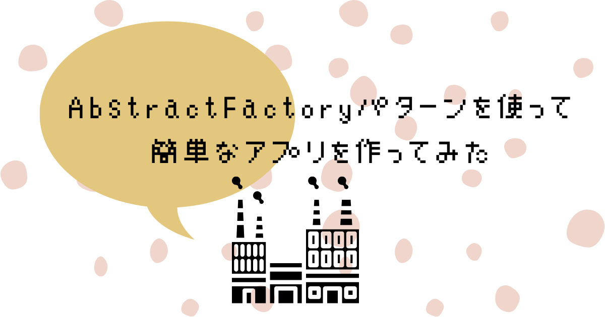 abstract-factory-e