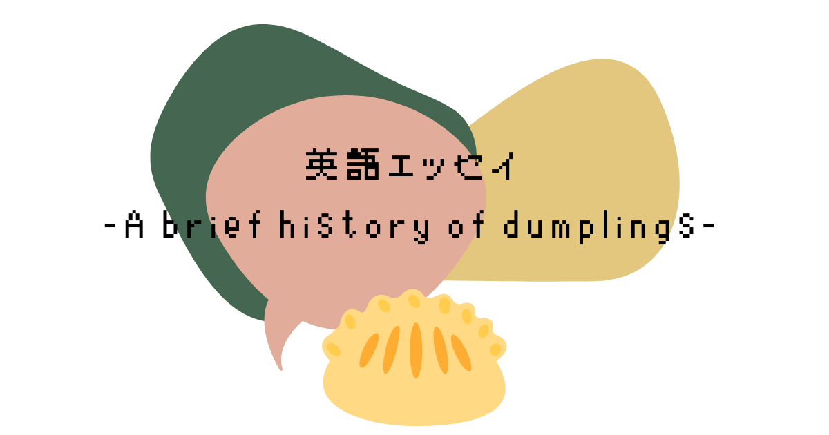 e-dumplings