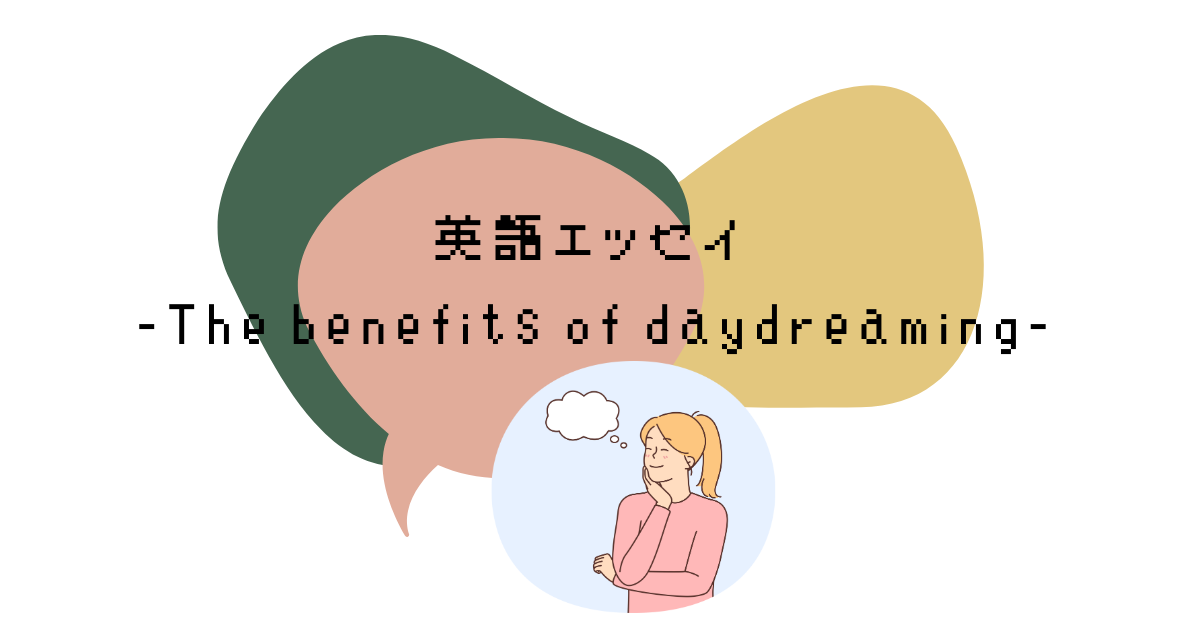 e-benefit-daydream