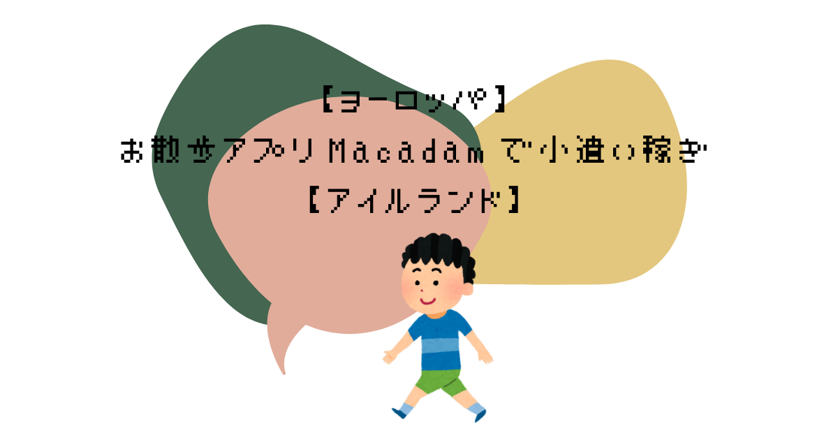 macadam-e