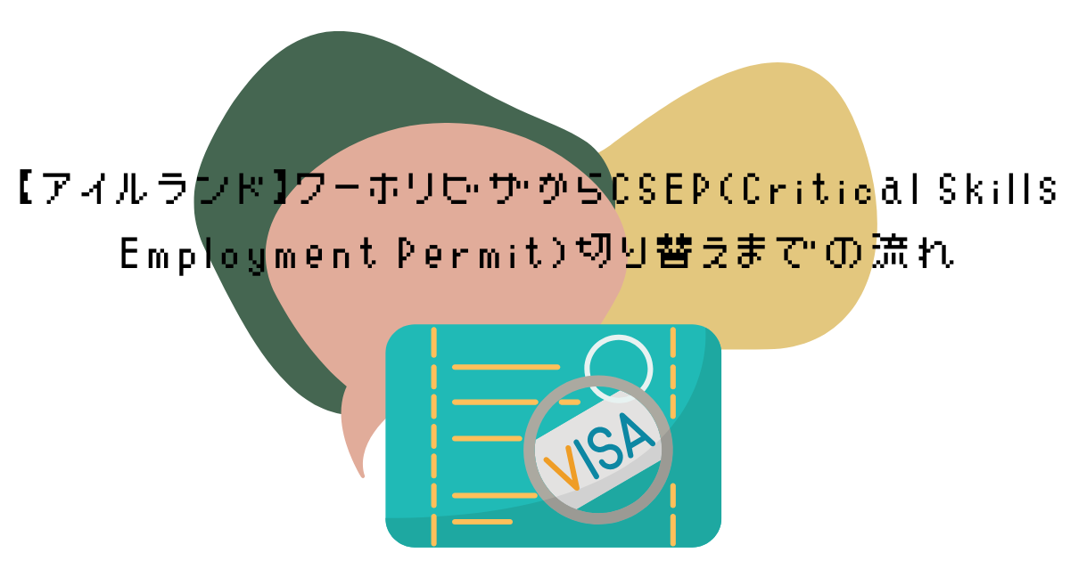 e-wha-to-csep