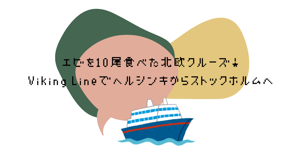 viking-line-e